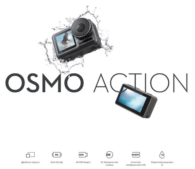 ������������ ������� �� DJI: Osmo Action � ��������� ����������� ������� GoPro